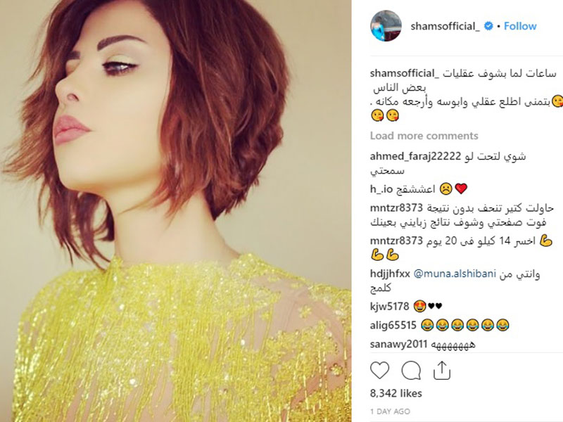 اضغط لمشاهدة الفيديو: بعد حذاء الذهب، شمس الكويتية تستفز منتقديها بتعليقٍ ساخر!
